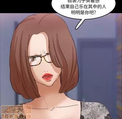 隐秘的邻居们 隐秘的邻居们 | 第69章 第60页