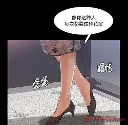 隐秘的邻居们 隐秘的邻居们 | 第69章 第62页
