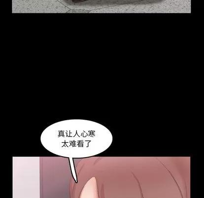 隐秘的邻居们 隐秘的邻居们 | 第69章 第63页