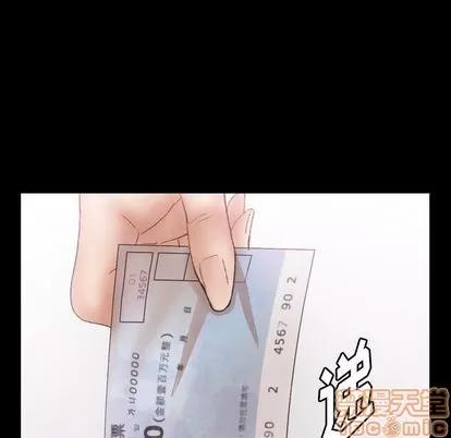 隐秘的邻居们 隐秘的邻居们 | 第69章 第65页
