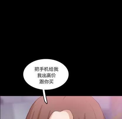 隐秘的邻居们 隐秘的邻居们 | 第69章 第67页