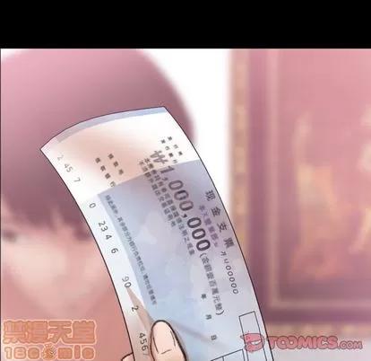 隐秘的邻居们 隐秘的邻居们 | 第69章 第70页