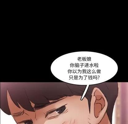 隐秘的邻居们 隐秘的邻居们 | 第69章 第72页