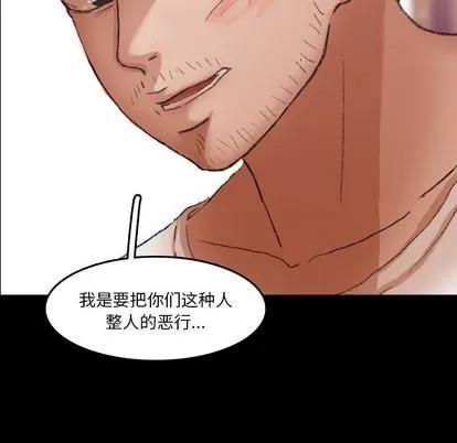 隐秘的邻居们 隐秘的邻居们 | 第69章 第73页