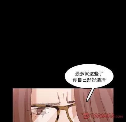 隐秘的邻居们 隐秘的邻居们 | 第69章 第78页