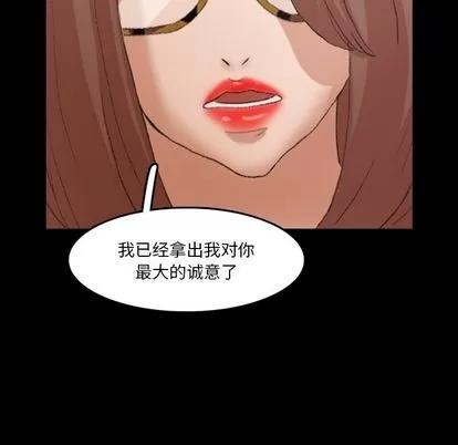 隐秘的邻居们 隐秘的邻居们 | 第69章 第79页
