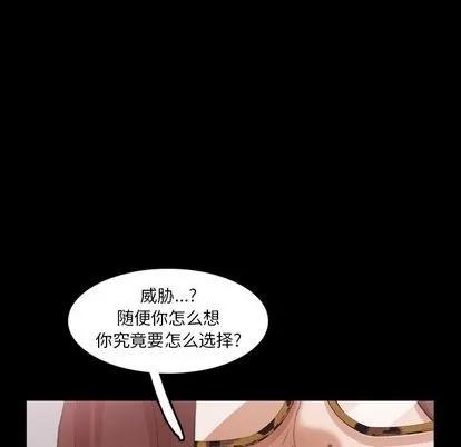 隐秘的邻居们 隐秘的邻居们 | 第69章 第83页