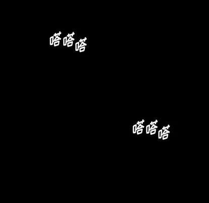 隐秘的邻居们 隐秘的邻居们 | 第69章 第87页