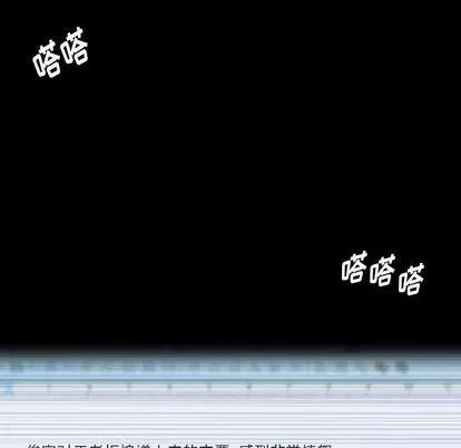 隐秘的邻居们 隐秘的邻居们 | 第69章 第88页