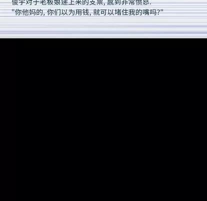 隐秘的邻居们 隐秘的邻居们 | 第69章 第89页
