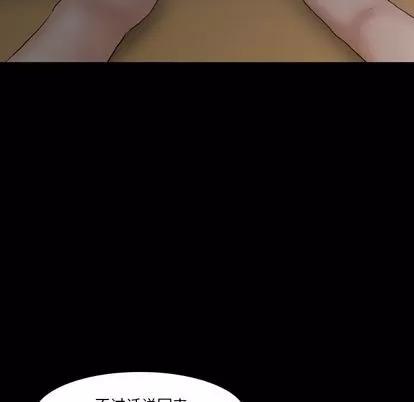 隐秘的邻居们 隐秘的邻居们 | 第69章 第91页
