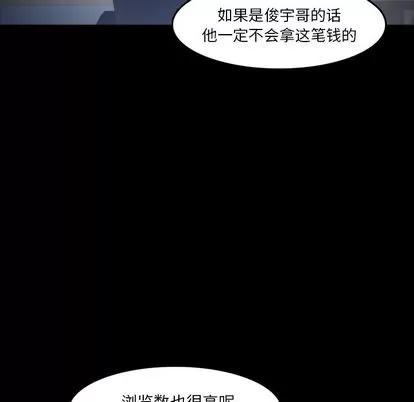 隐秘的邻居们 隐秘的邻居们 | 第69章 第93页