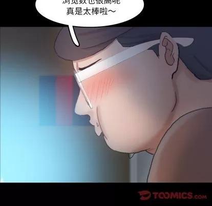 隐秘的邻居们 隐秘的邻居们 | 第69章 第94页