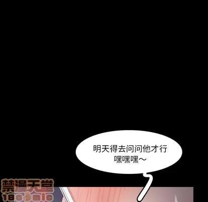 隐秘的邻居们 隐秘的邻居们 | 第69章 第95页