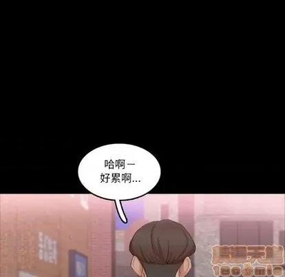 隐秘的邻居们 隐秘的邻居们 | 第70章 第5页
