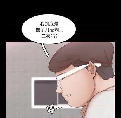 隐秘的邻居们 隐秘的邻居们 | 第70章 第7页