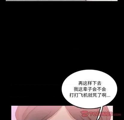 隐秘的邻居们 隐秘的邻居们 | 第70章 第8页