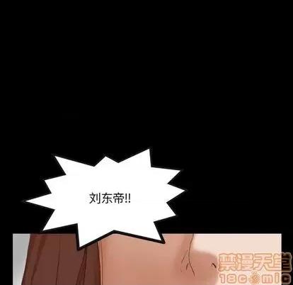 隐秘的邻居们 隐秘的邻居们 | 第70章 第10页