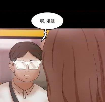 隐秘的邻居们 隐秘的邻居们 | 第70章 第12页