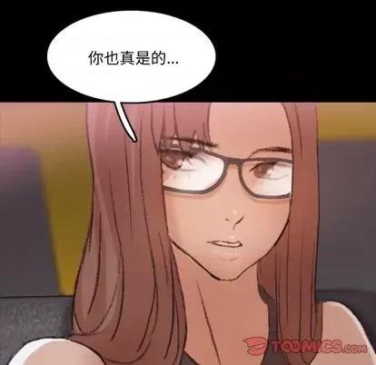 隐秘的邻居们 隐秘的邻居们 | 第70章 第14页