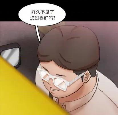 隐秘的邻居们 隐秘的邻居们 | 第70章 第16页