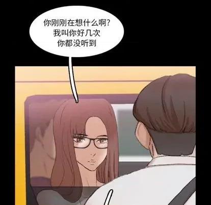 隐秘的邻居们 隐秘的邻居们 | 第70章 第18页