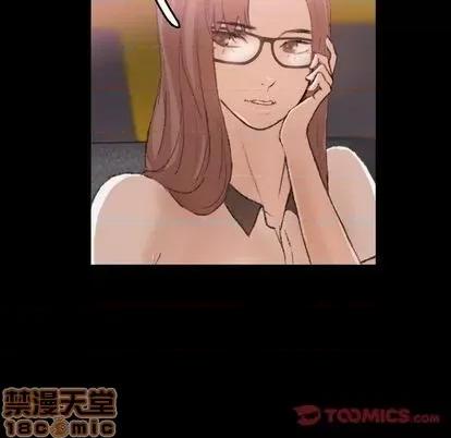 隐秘的邻居们 隐秘的邻居们 | 第70章 第20页