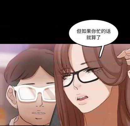隐秘的邻居们 隐秘的邻居们 | 第70章 第21页