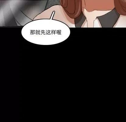 隐秘的邻居们 隐秘的邻居们 | 第70章 第22页