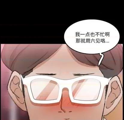 隐秘的邻居们 隐秘的邻居们 | 第70章 第23页