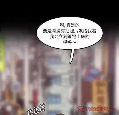 隐秘的邻居们 隐秘的邻居们 | 第70章 第26页