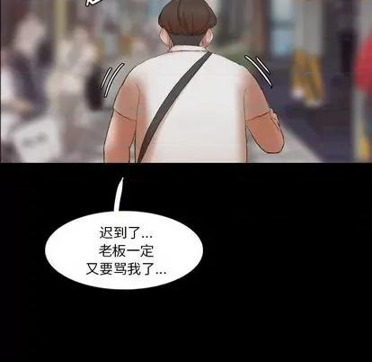 隐秘的邻居们 隐秘的邻居们 | 第70章 第27页