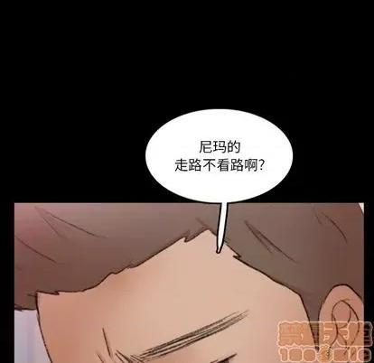 隐秘的邻居们 隐秘的邻居们 | 第70章 第30页