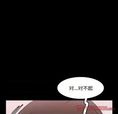 隐秘的邻居们 隐秘的邻居们 | 第70章 第32页