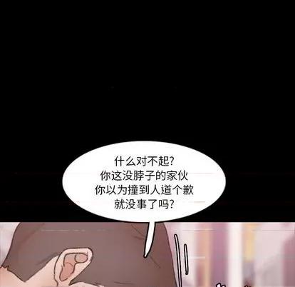 隐秘的邻居们 隐秘的邻居们 | 第70章 第34页