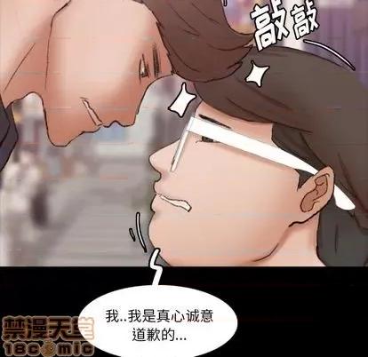 隐秘的邻居们 隐秘的邻居们 | 第70章 第35页