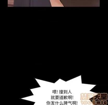 隐秘的邻居们 隐秘的邻居们 | 第70章 第40页