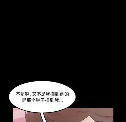 隐秘的邻居们 隐秘的邻居们 | 第70章 第42页