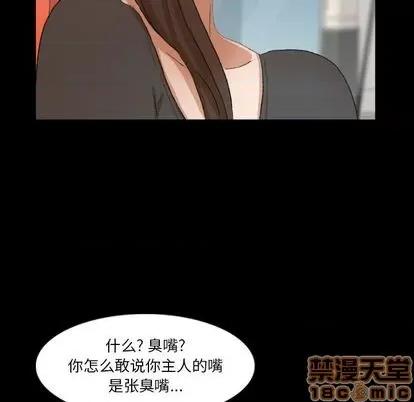 隐秘的邻居们 隐秘的邻居们 | 第70章 第45页