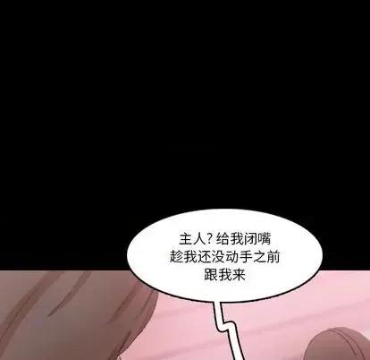 隐秘的邻居们 隐秘的邻居们 | 第70章 第47页