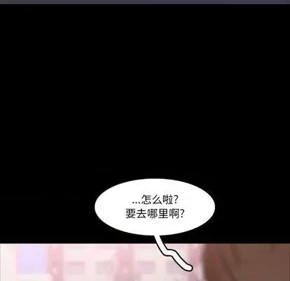 隐秘的邻居们 隐秘的邻居们 | 第70章 第49页