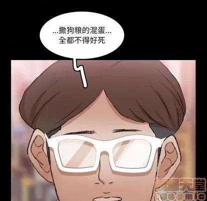 隐秘的邻居们 隐秘的邻居们 | 第70章 第55页