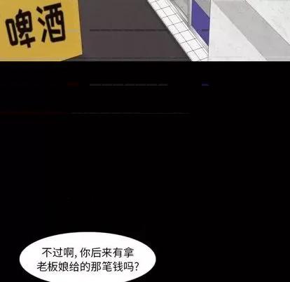 隐秘的邻居们 隐秘的邻居们 | 第70章 第59页