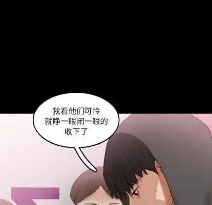 隐秘的邻居们 隐秘的邻居们 | 第70章 第61页
