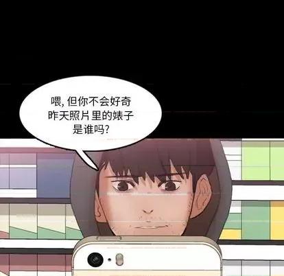 隐秘的邻居们 隐秘的邻居们 | 第70章 第63页