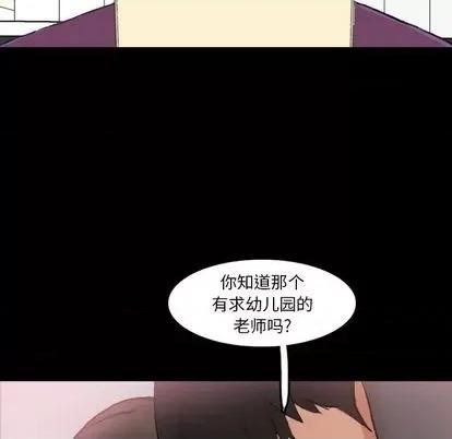 隐秘的邻居们 隐秘的邻居们 | 第70章 第64页