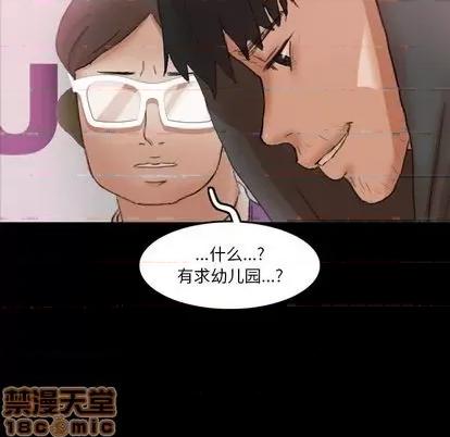 隐秘的邻居们 隐秘的邻居们 | 第70章 第65页