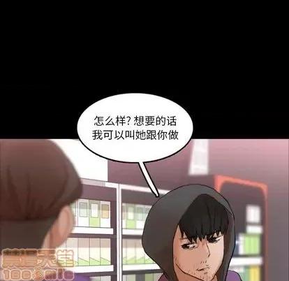 隐秘的邻居们 隐秘的邻居们 | 第70章 第70页