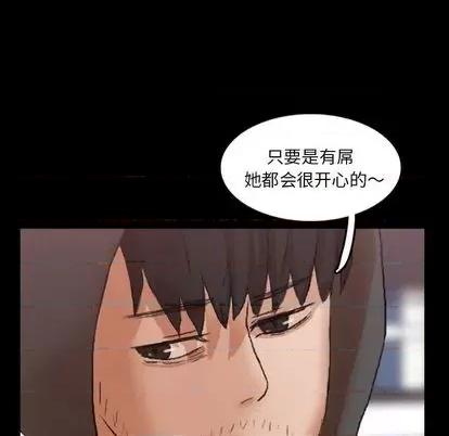 隐秘的邻居们 隐秘的邻居们 | 第70章 第72页