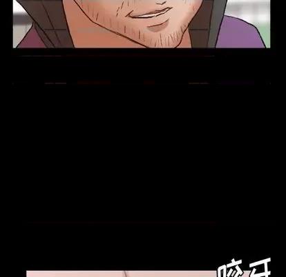 隐秘的邻居们 隐秘的邻居们 | 第70章 第73页